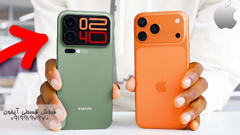 مقایسه آیفون ۱۷ پرومکس و شیائومی ۱۷