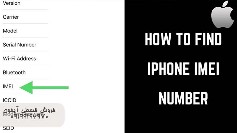 تشخیص آیفون اصل از تقلبی