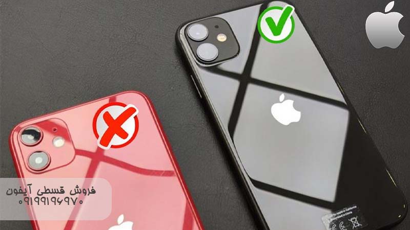 تشخیص آیفون اصل از تقلبی