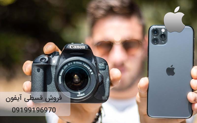 بهترین گوشی آیفون برای عکاسی
