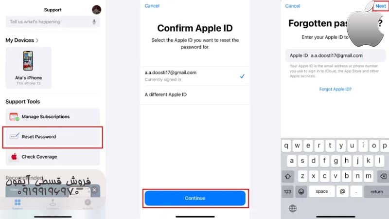 قفل شدن اپل آیدی
