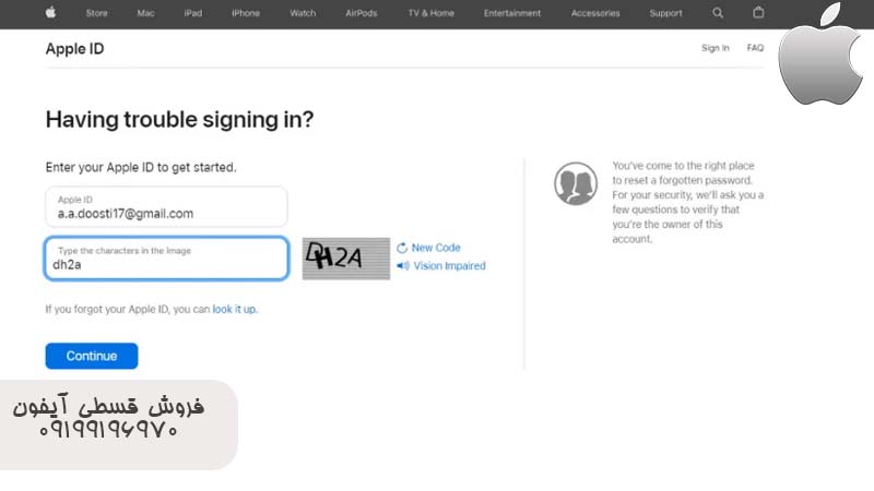 قفل شدن اپل آیدی