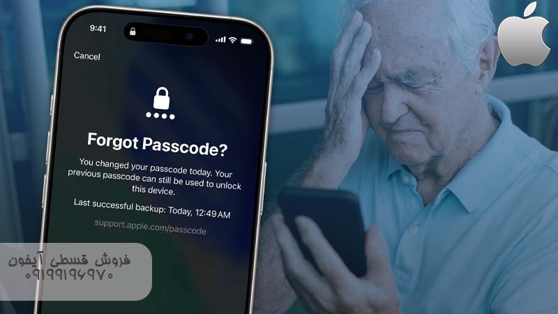 باز کردن رمز فراموش شده گوشی آیفون
