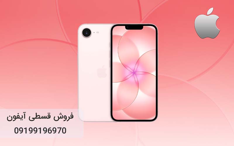 انتقال مالکیت گوشی آیفون