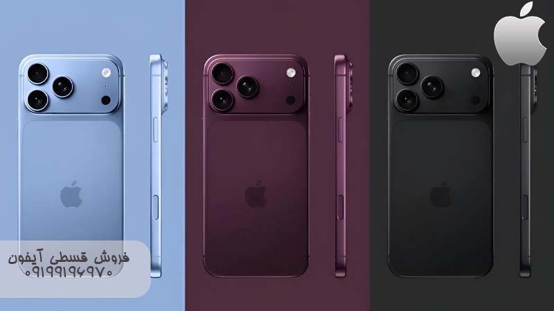 آیفون ۱۸ قسطی
