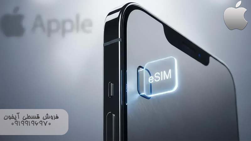 سیم کارت eSIM
